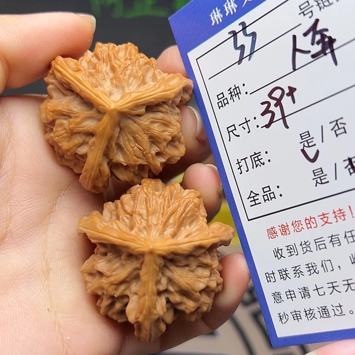 文玩核桃吊坠核桃33