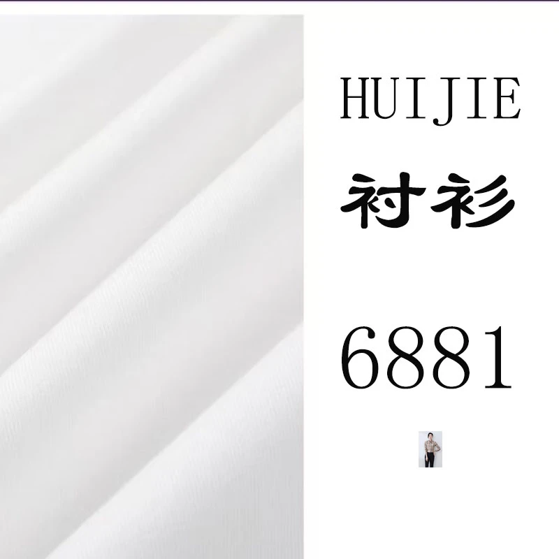 【衬衫】气质百搭舒适 长袖(按照衣架编码拍）866881