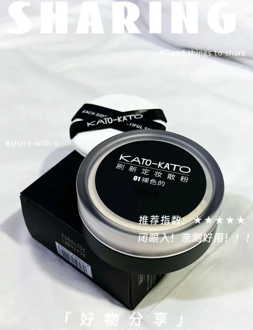 KATO散粉控油遮瑕定妆持妆粉饼柔焦蜜粉细腻女不脱妆干油皮不卡粉