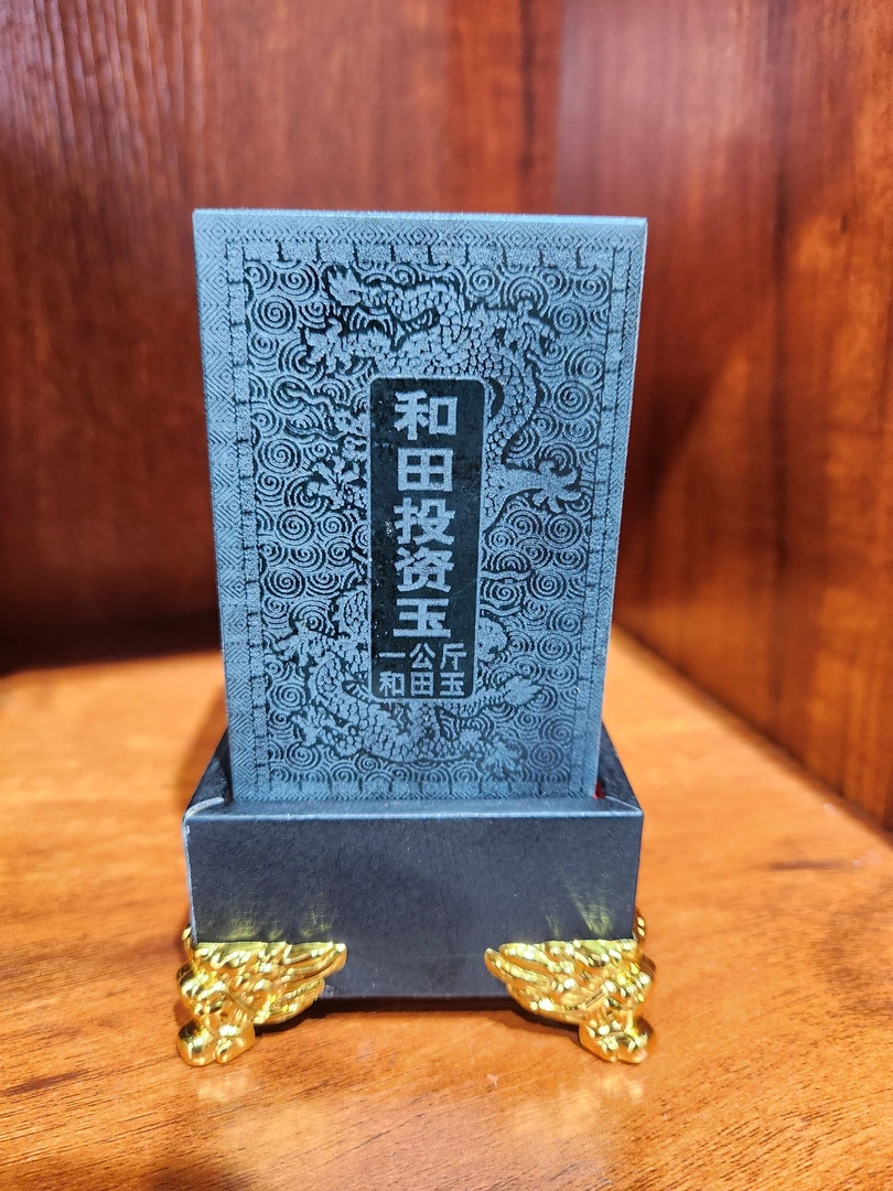 【李总专属】抖音官方质检和田玉投资玉1kg