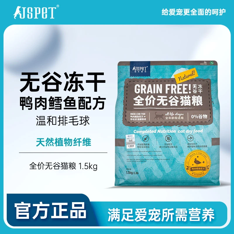 【爆款猫粮】强生宠儿无谷冻干营全价猫粮冻干肉主粮猫猫咪冻干