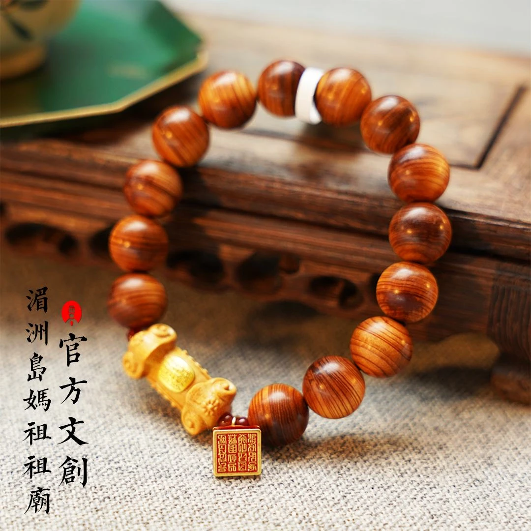 湄洲妈崖柏如意印章手串