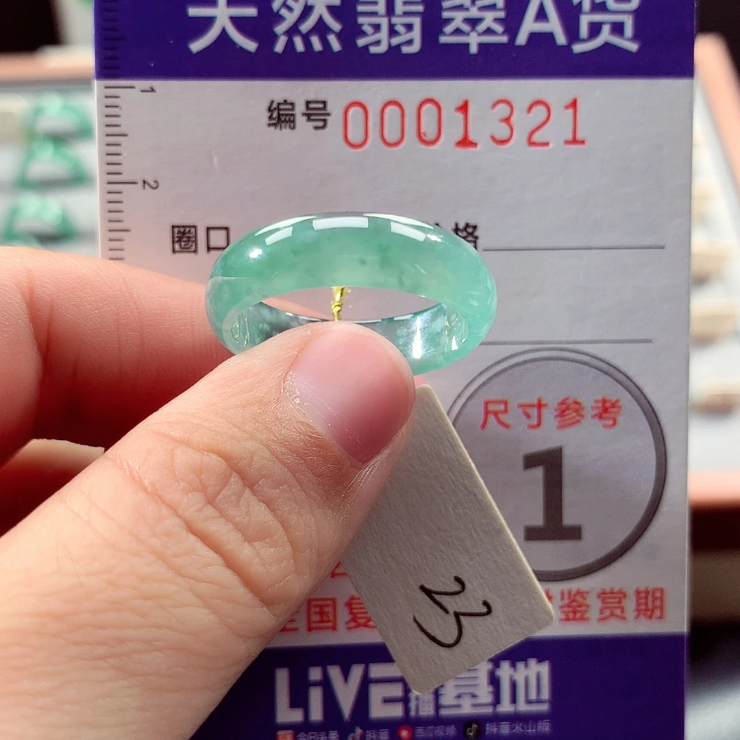 未镶嵌戒指翡翠22号