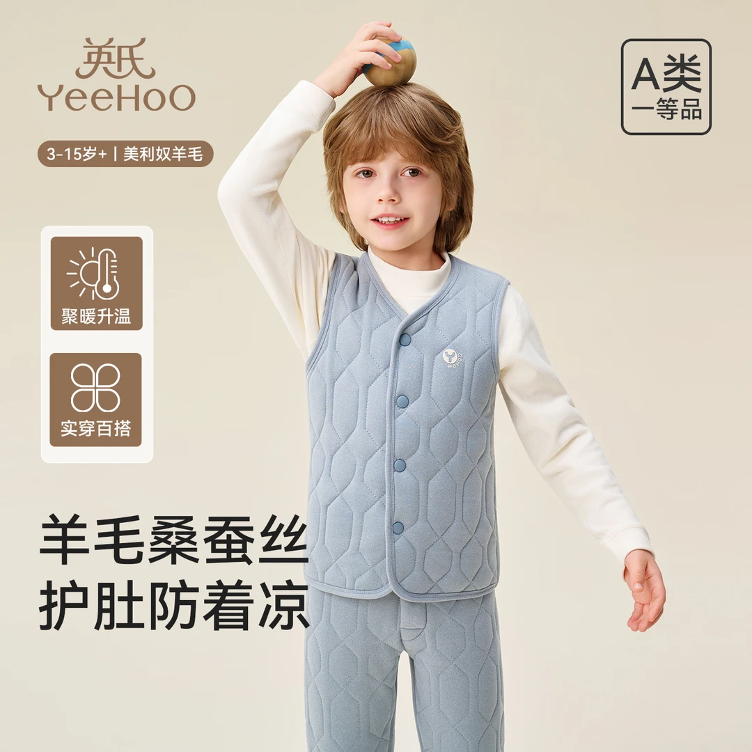 英氏儿童背心男孩女孩三层加厚含羊毛马甲中小学生内外穿校服神器