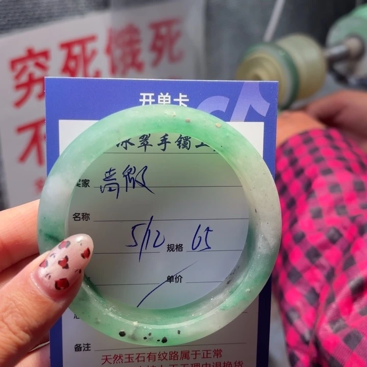 啬***微石英质玉未镶嵌手镯