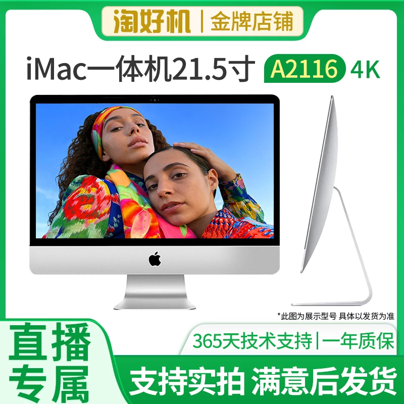 95新 Apple iMac超薄款21寸K23 i7六核32G-1T闪存4K屏独显2G