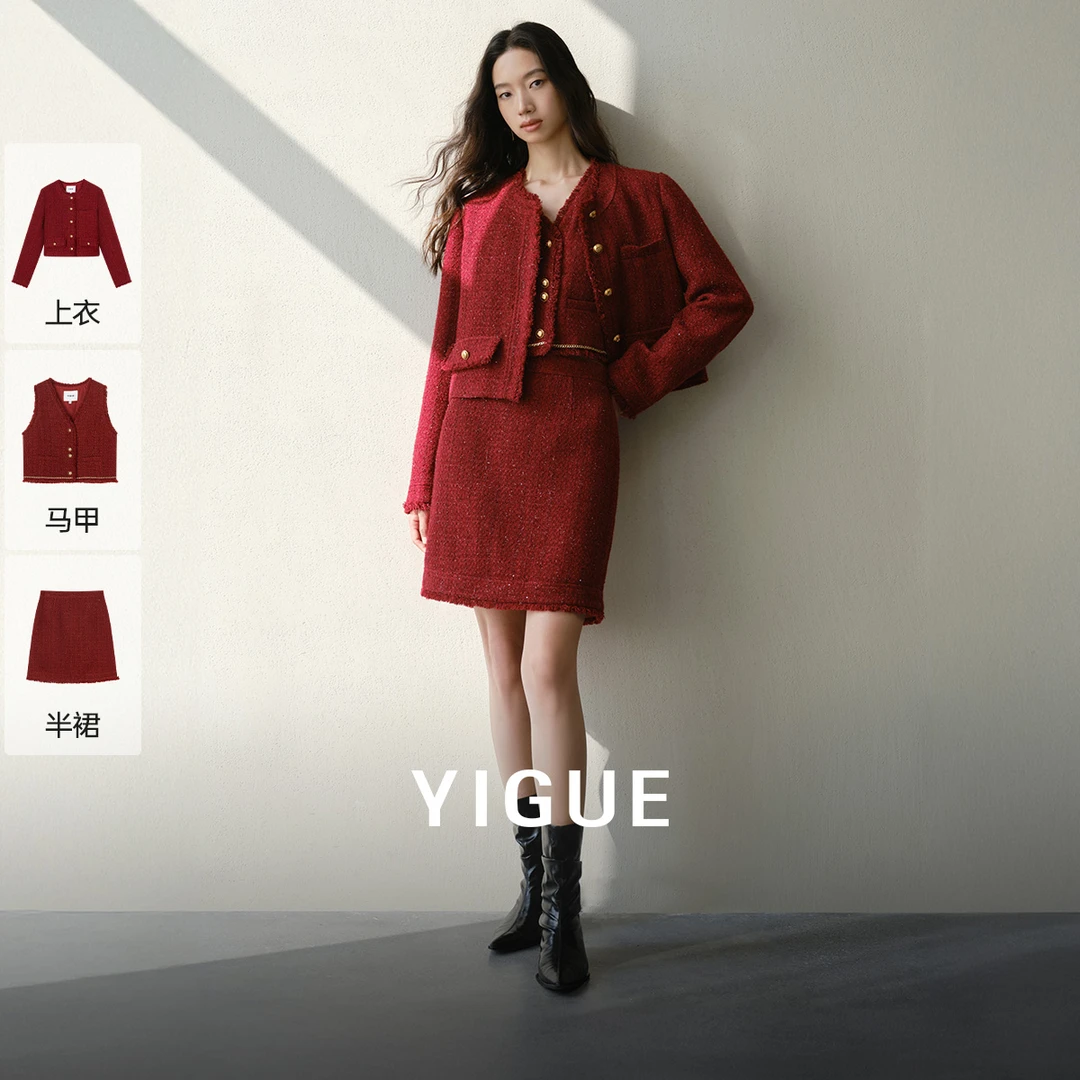 【亦谷】含羊毛马甲外套半身裙小香风套装2025红色三件套G5CAR361-1