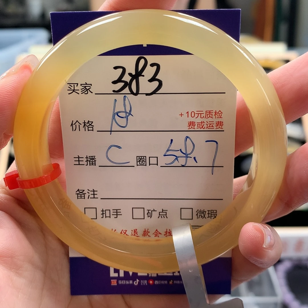 臭***崩玛瑙/玉髓手镯未镶嵌