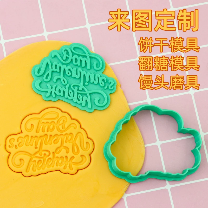 定制曲奇饼干模具见外包装饼干DIY模具印花网红加厚按压式烘培
