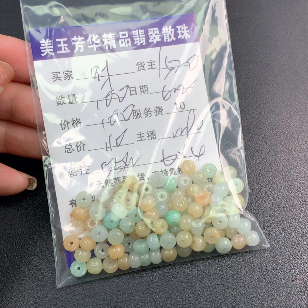未镶嵌手链翡翠财****贝