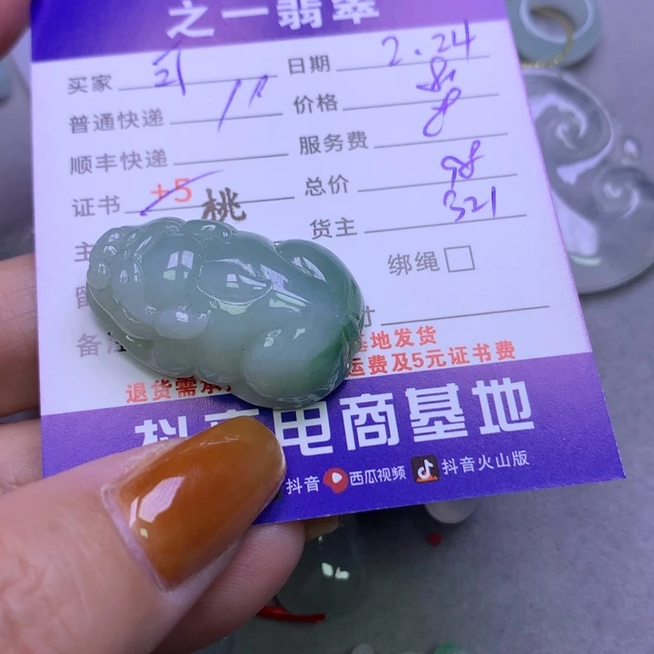 翡翠颈饰未镶嵌可***婷