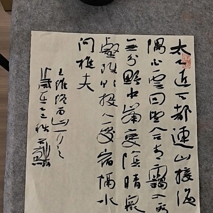 书法石麟老师原创作品