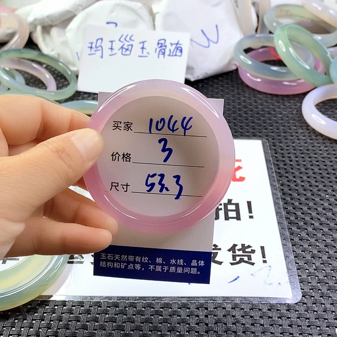 手镯玛瑙/玉髓未镶嵌1044