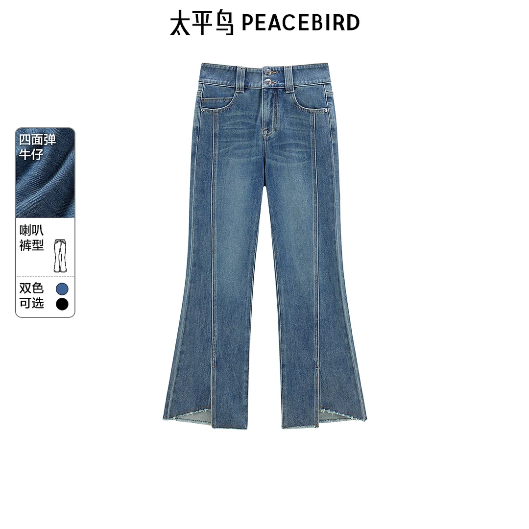 【婷婷专属】太平鸟高腰微喇牛仔裤25春新款修身显瘦ABHAF120B