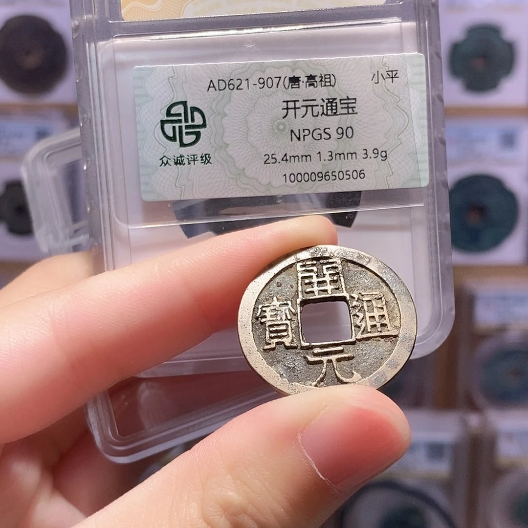 铜开元背月 双评级 众诚90分 华夏84分2726