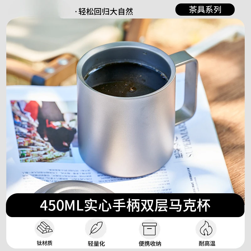 纯钛马克杯户外露营水杯上班办公泡茶茶杯双层防烫防摔带盖杯子