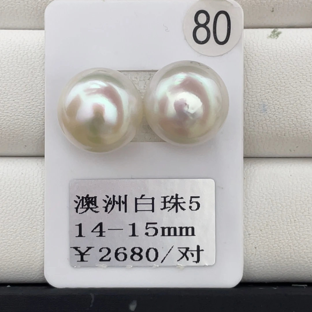 未镶嵌裸珠定制海水珍珠14-15mm