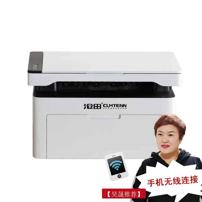 沧田 C2W A4黑白激光多功能一体机打印 复印 扫描一体机