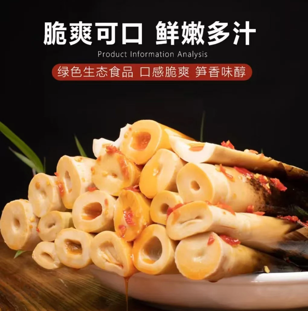 新笋开袋即食新鲜手剥笋爽口开胃下酒菜零食