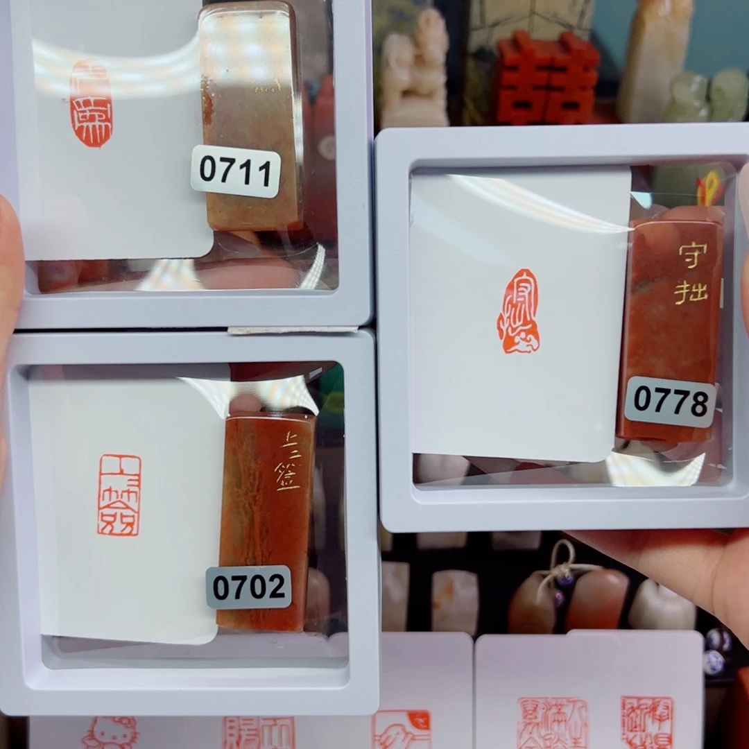 用***3寿山石印石无为，上上签，守拙