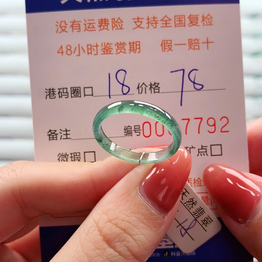 翡翠未镶嵌戒指翡翠
