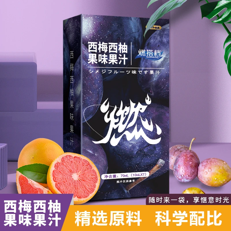 西梅西柚果味浓缩果汁含益生元膳食纤维口感醇香果汁果味西梅汁