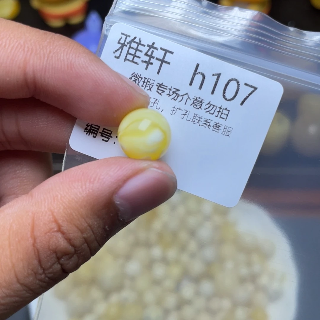 琥珀未镶嵌珠宝奇石