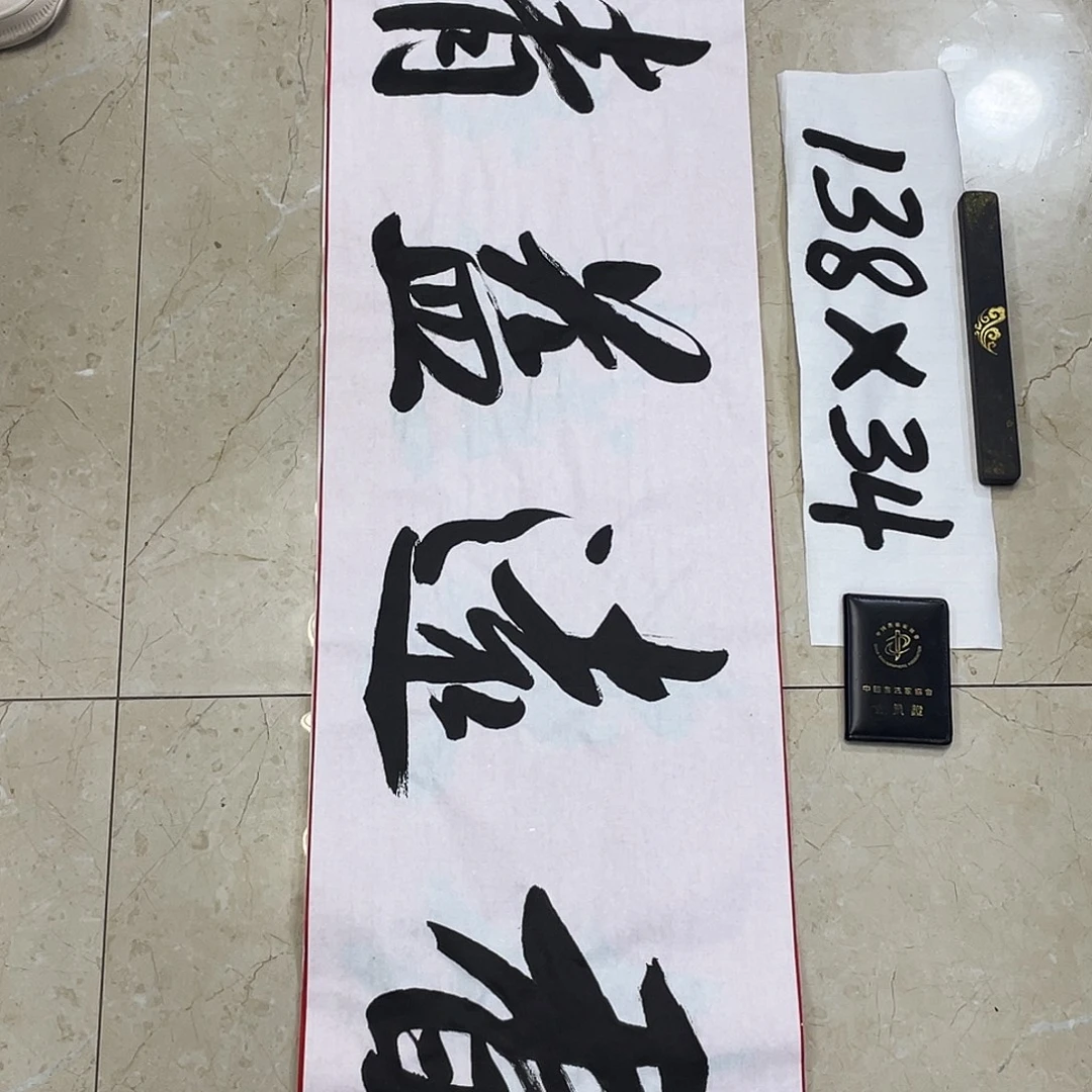 书法Lvqinzhenshufa