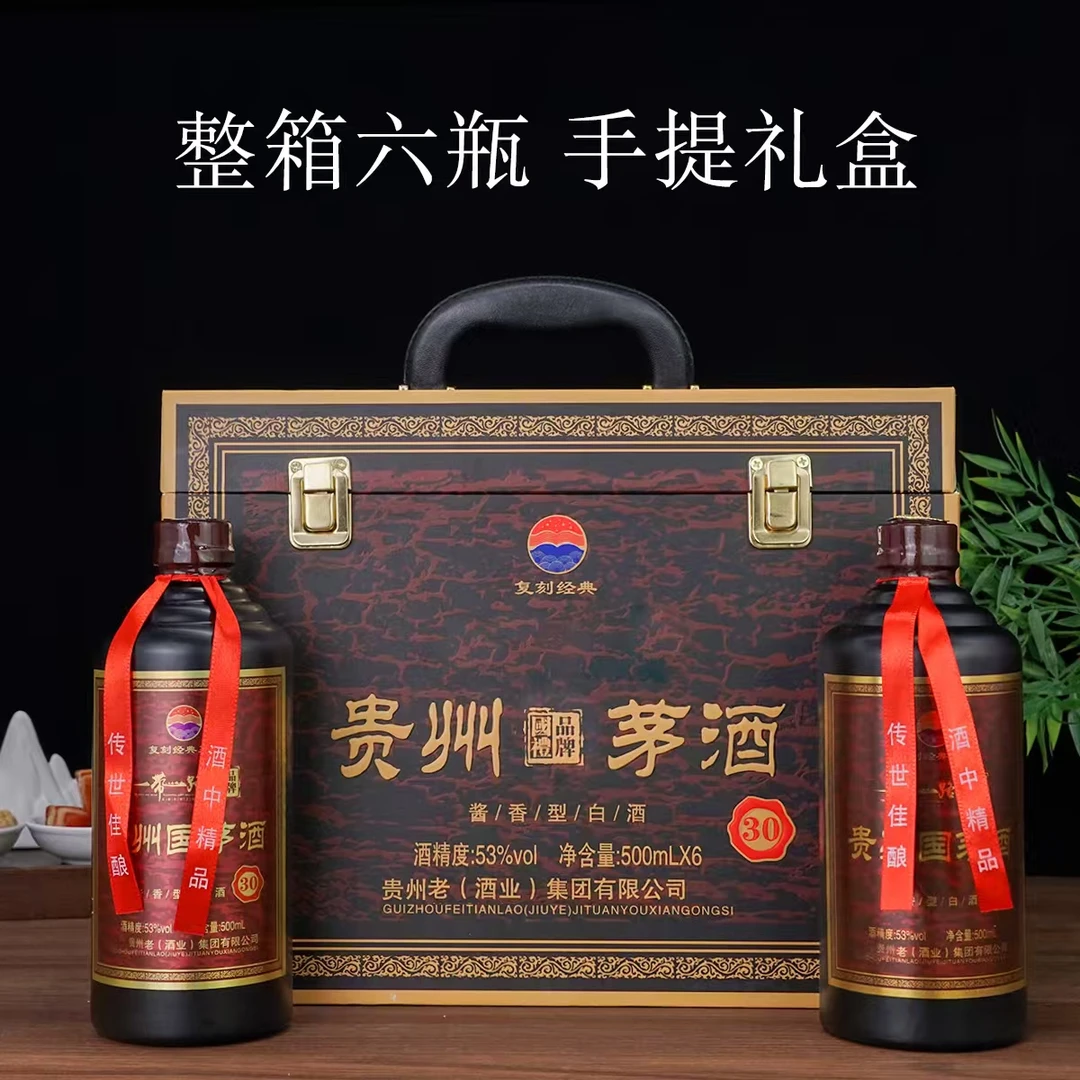 仁平贵州GM酒53度酱香型500ml整箱6瓶手提箱装53%Vol500
