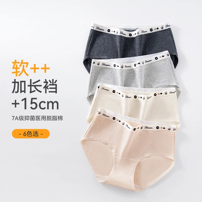 胖mm运动短裤纯棉大码女士三角内裤加长不夹臀200斤薄款中腰舒适