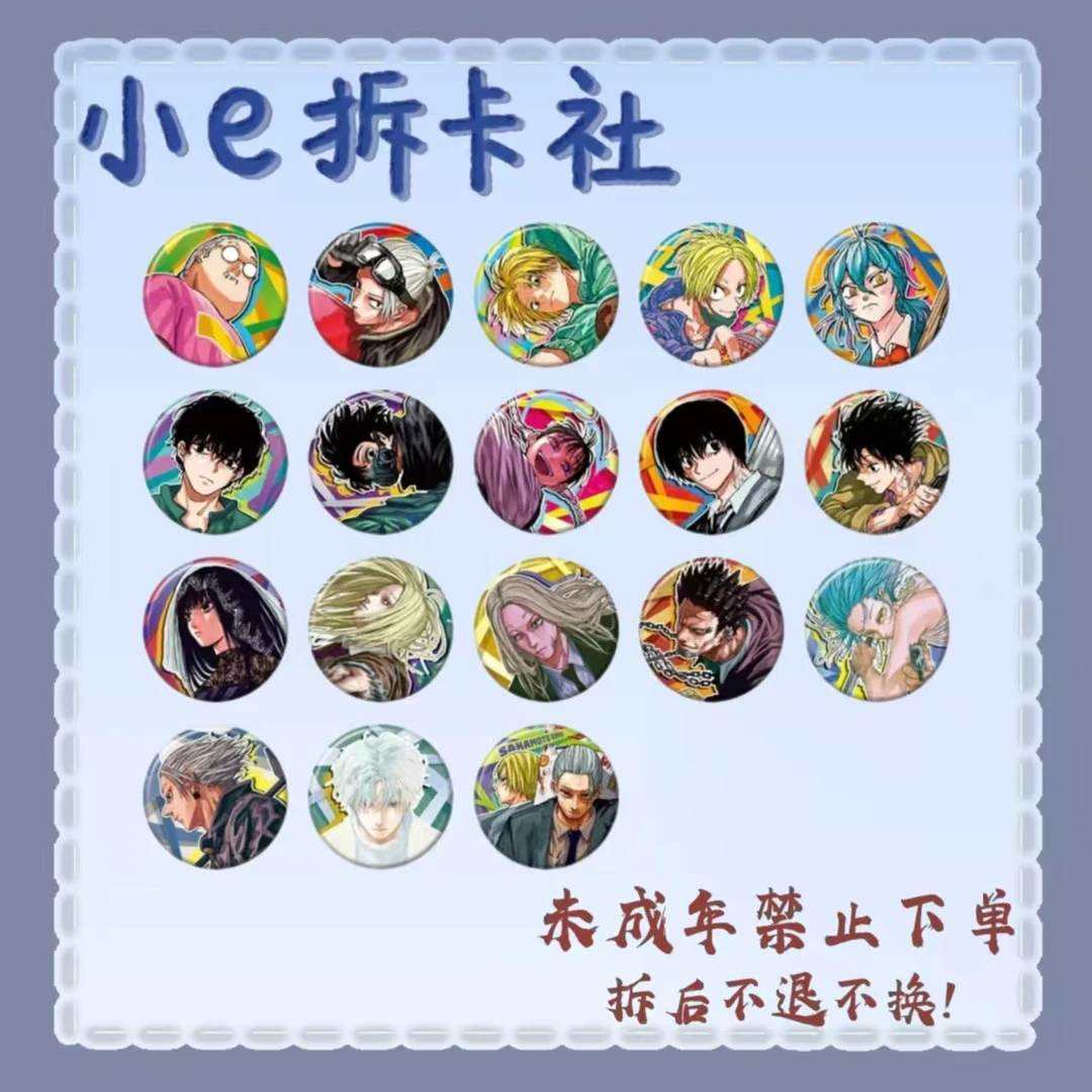 【坂本】坂本日常原画二弹吧唧（盲盒代拆）