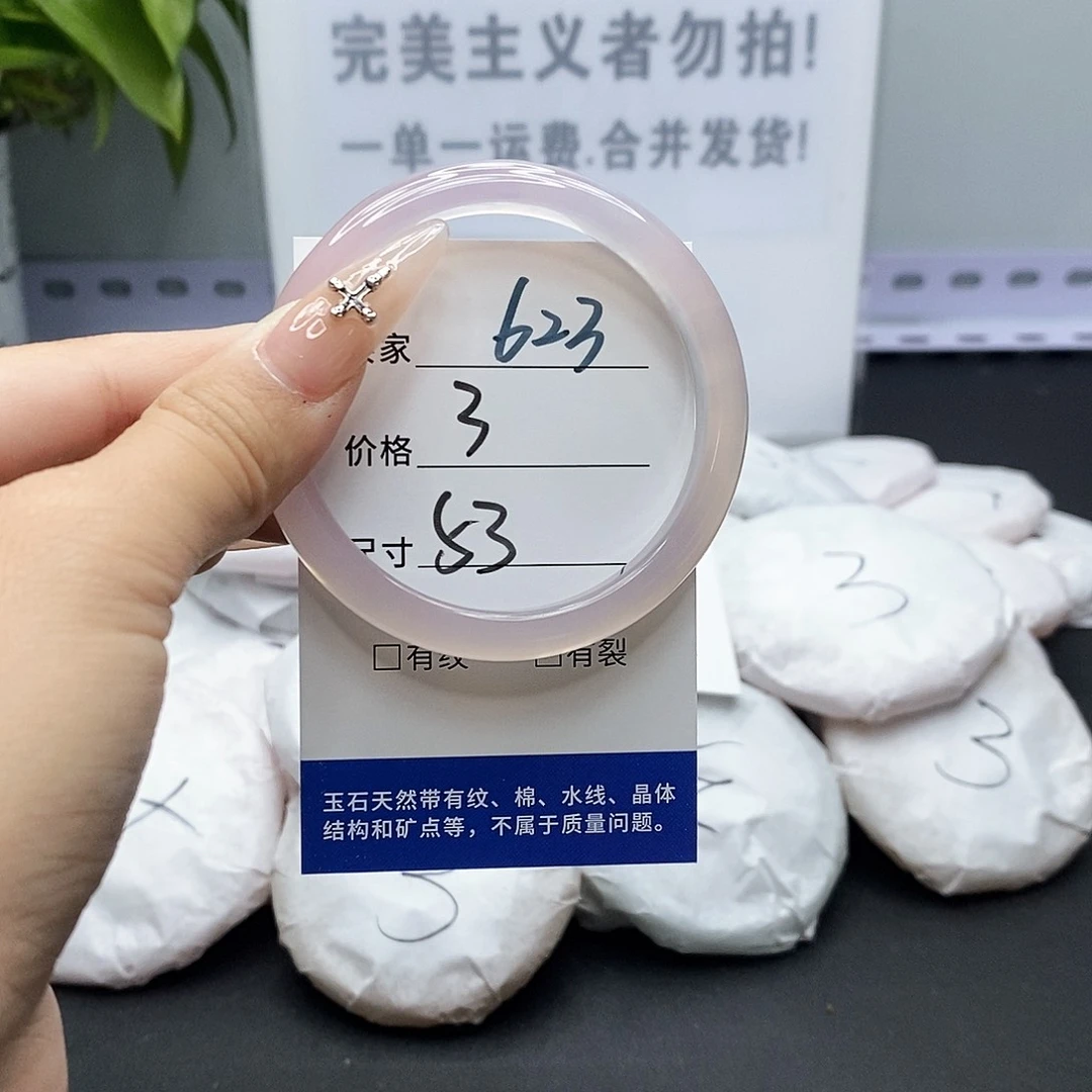 玛瑙/玉髓手镯未镶嵌623