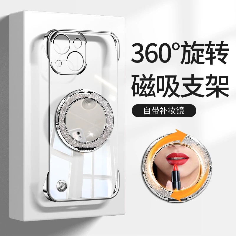 适用于【苹果14】电镀无边框旋转镜子支架防摔壳