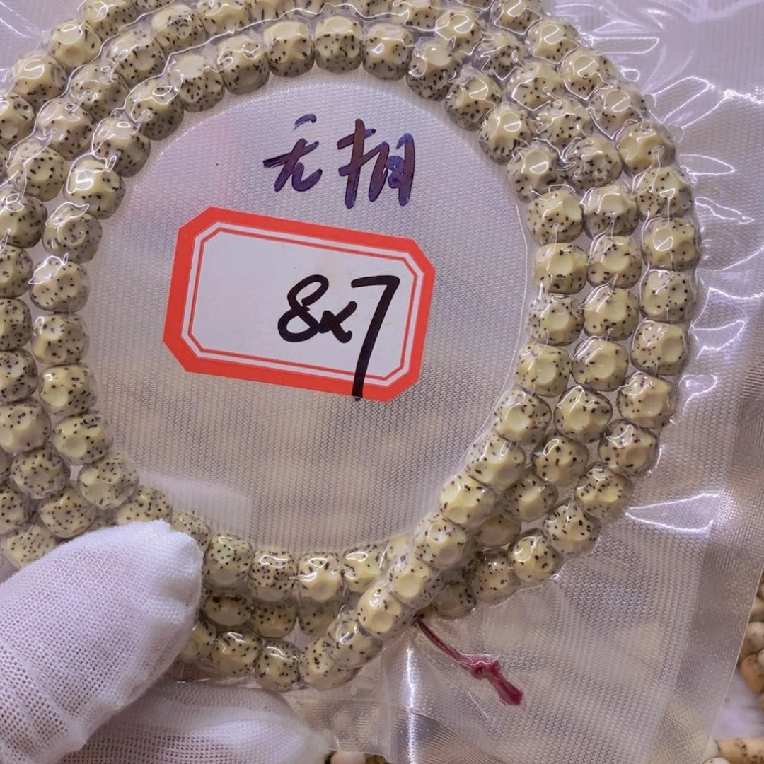 子***生手串星月菩提999999999