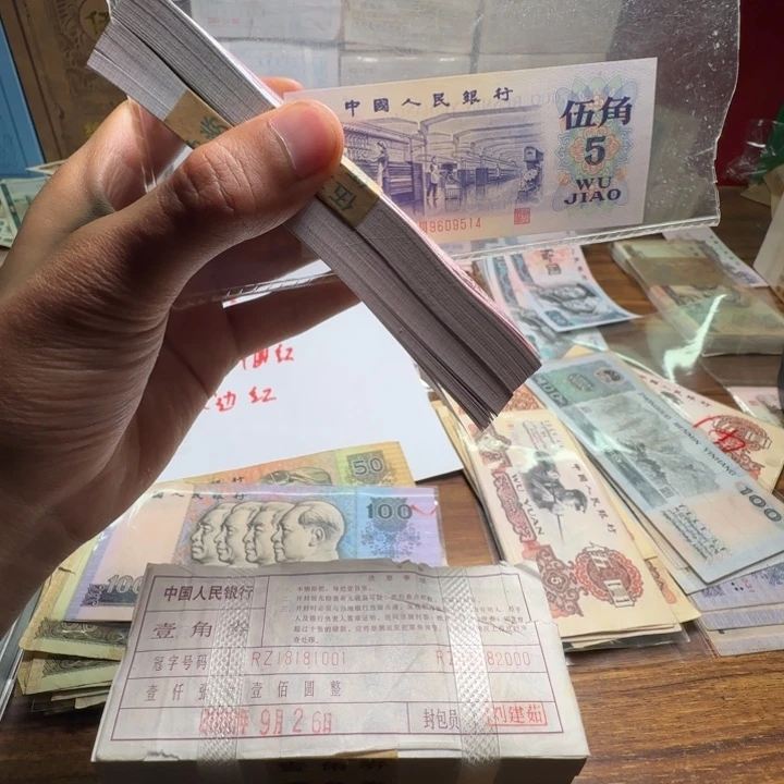 四版币8005一刀一刀100