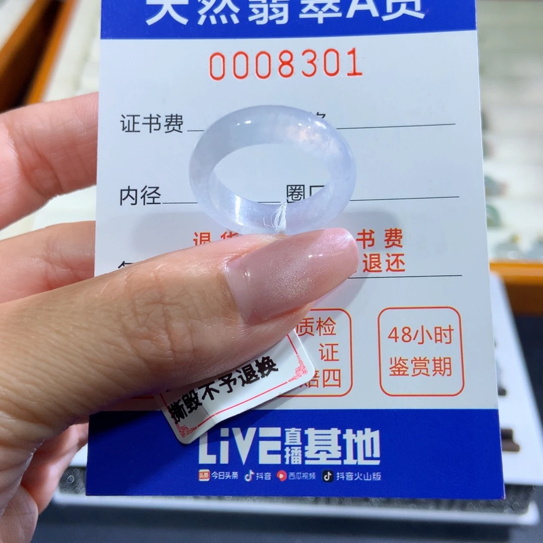 翡翠未镶嵌戒指翡翠