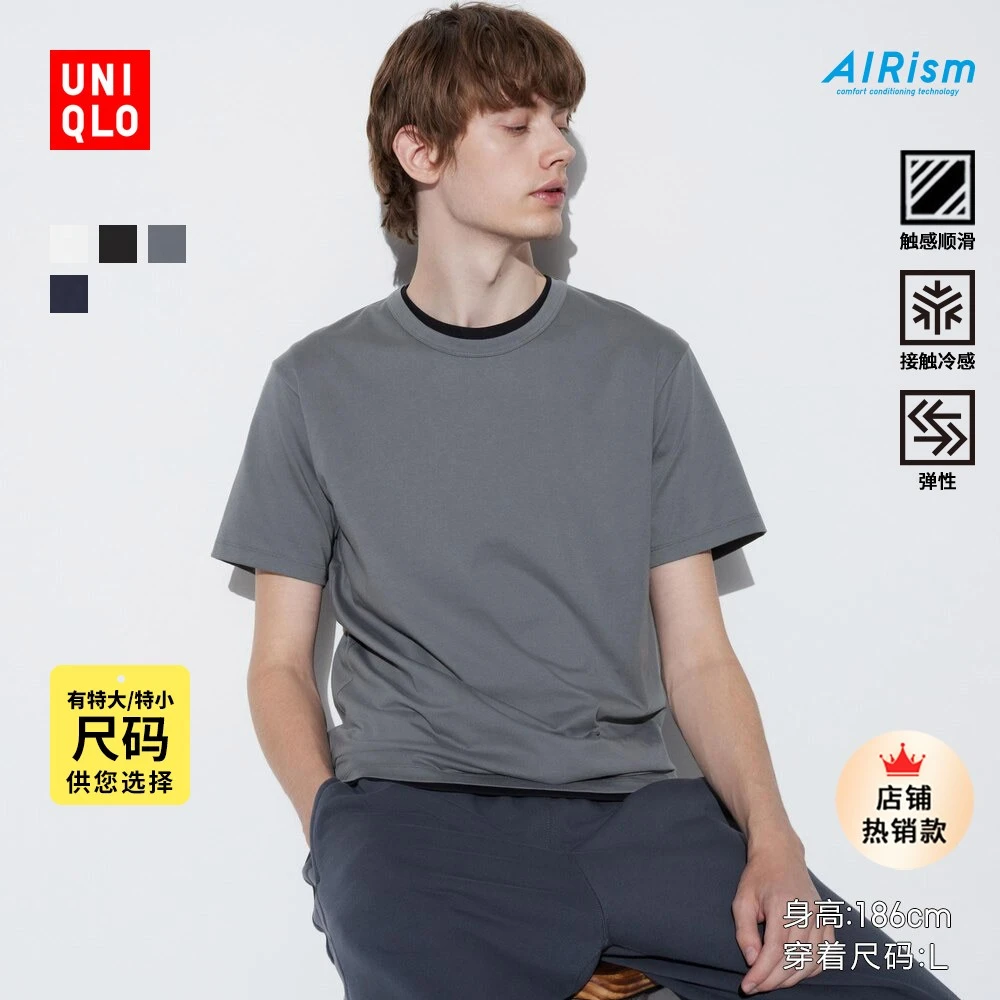 优衣库男装AIRism棉混纺圆领T恤空气衣短袖上衣464305 467855