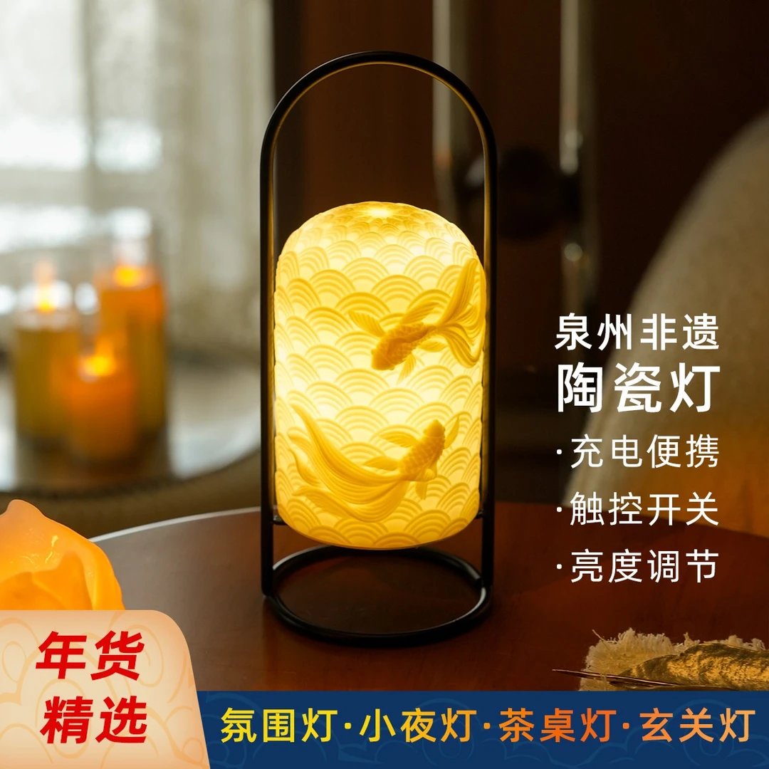 元旦圣诞焕新！泉州非遗陶瓷灯小夜灯氛围灯茶桌灯充电触控台灯