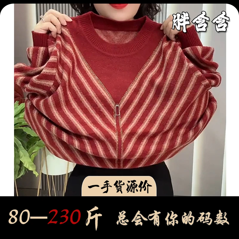 【80-230斤】胖含含冬季保暖条纹假开衫毛衣立领长袖提花烫钻针织衫