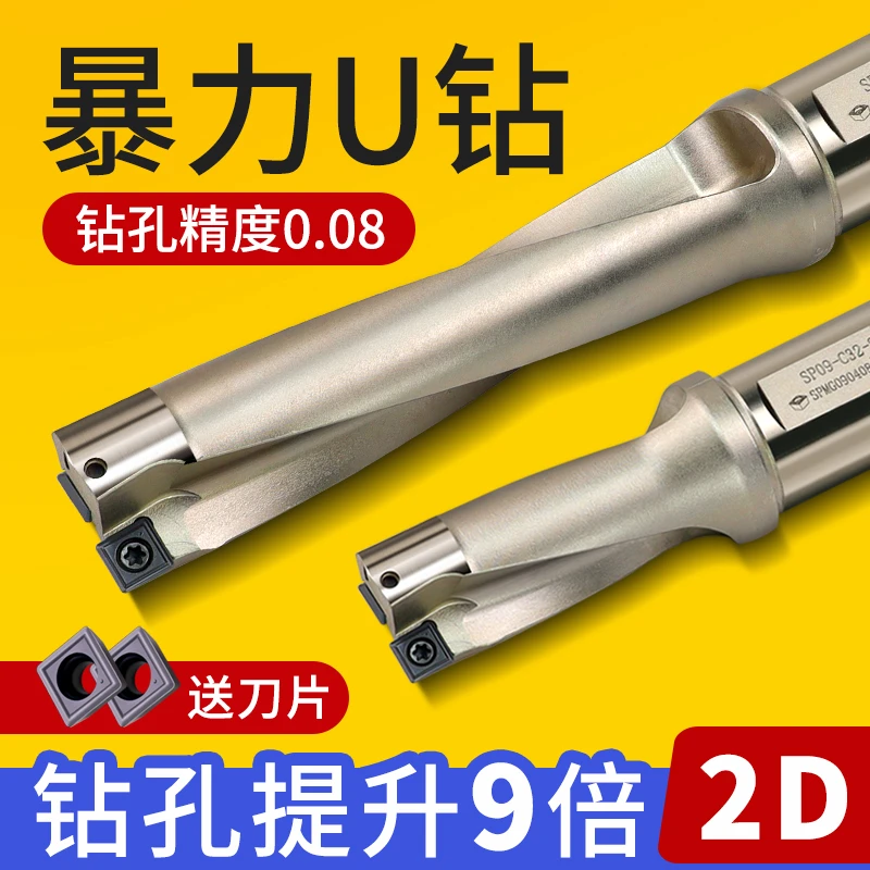2倍径U钻暴力钻2D刀杆bt40刀柄平底SP加长喷水钻快速钻头深孔油钻