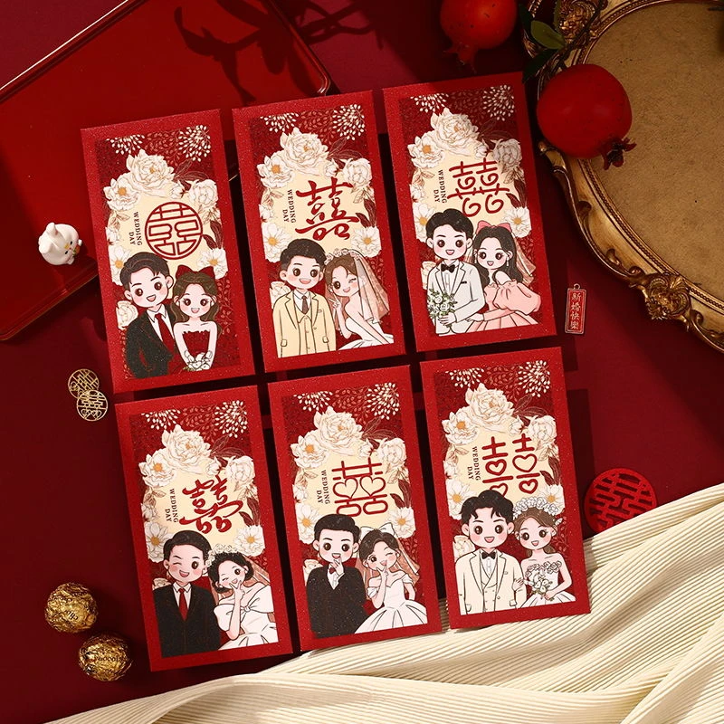 【新婚必备】婚房红包结婚专用喜字2025新款中式婚礼利是封红包混