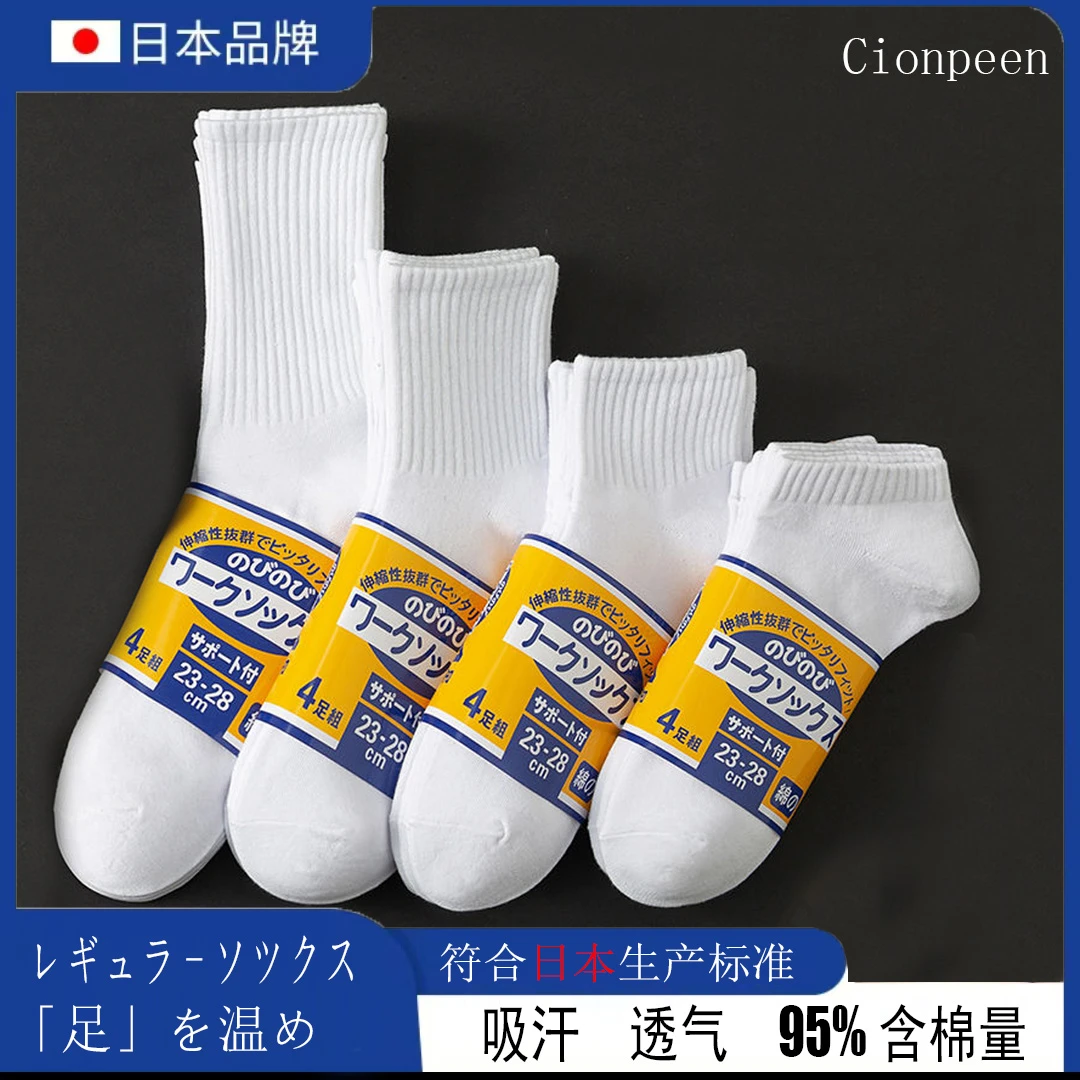 日系袜子 情侣款 男士秋冬中筒袜薄款短袜女士黑白色运动袜长筒袜