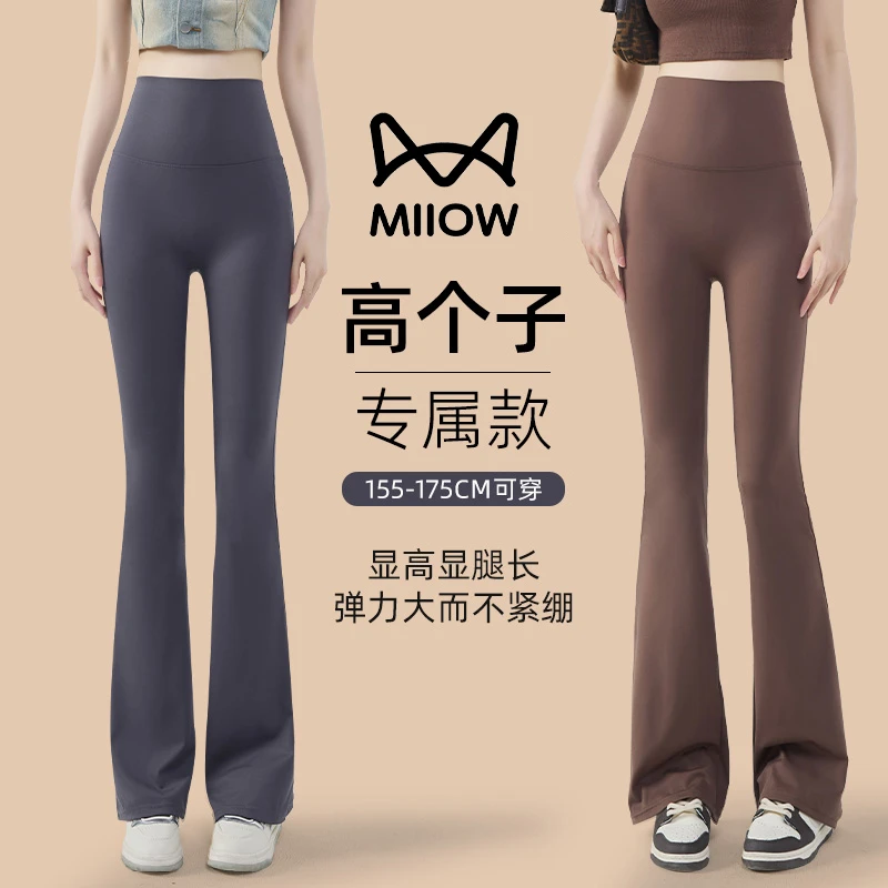 猫人女式瑜伽裤微喇叭外穿高腰运动休闲健身打底裤无尴尬线鲨鱼裤