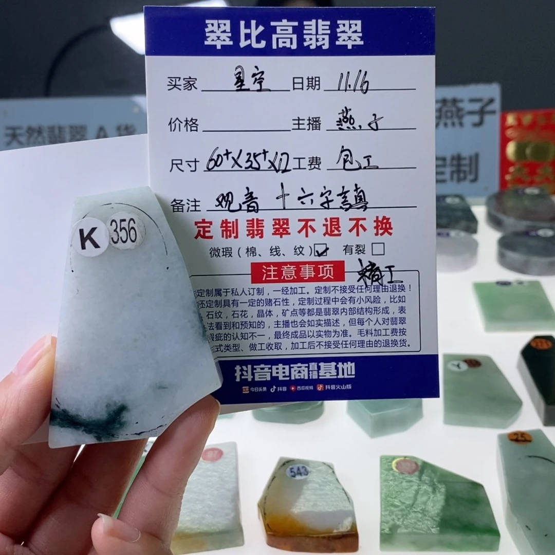 未镶嵌定制翡翠/****空翡翠私人定制