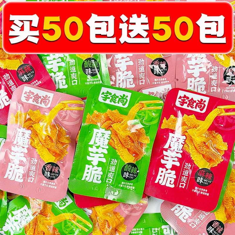 【买50包送50包】魔芋爽脆素毛肚魔芋丝香辣网红解馋零食休闲麻辣