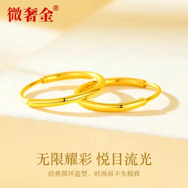 微奢金黄金耳环足金999一对素圈女光面圆形养耳洞纯金耳饰送女友