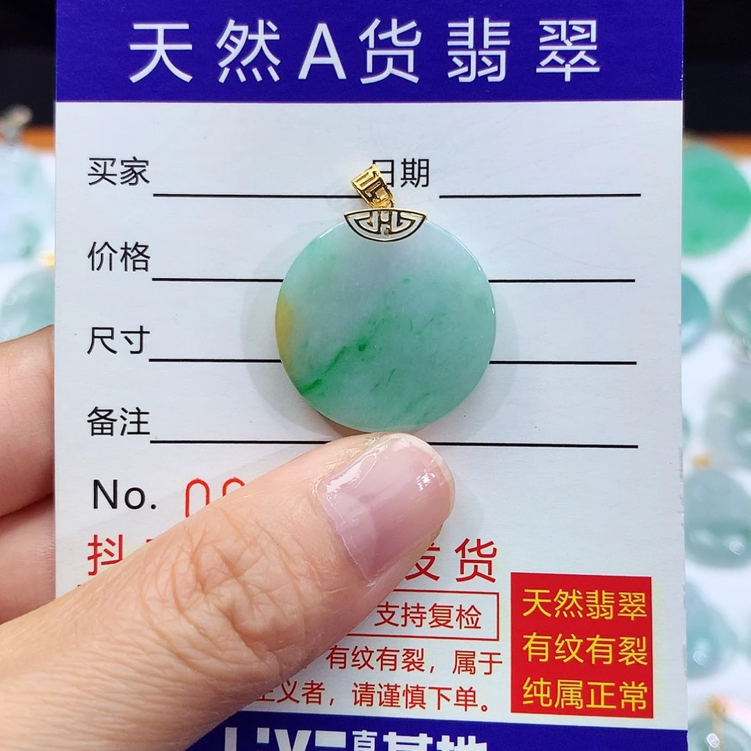 翡翠18K金镶嵌颈饰翡翠吊坠