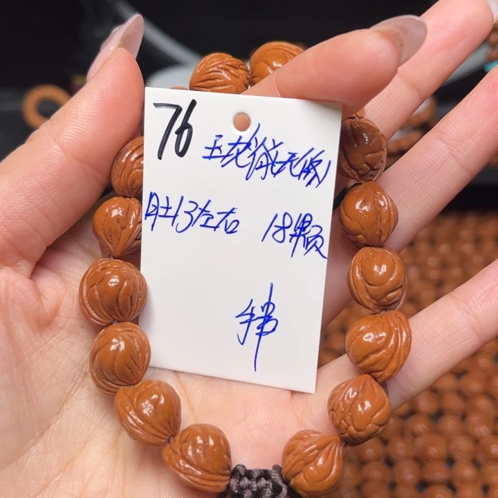 桃核吊坠玉龙脊13尺寸