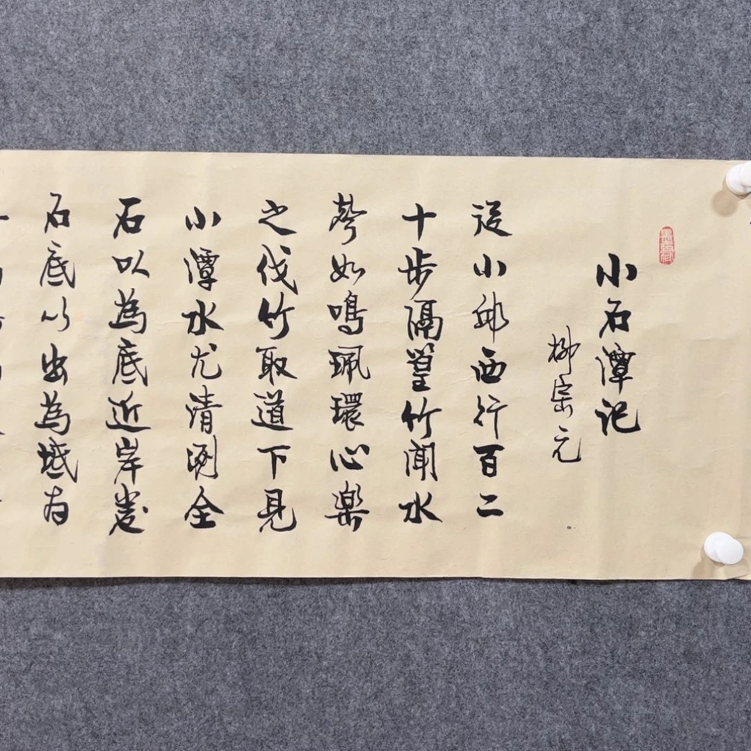 书法中雅煊精品书法