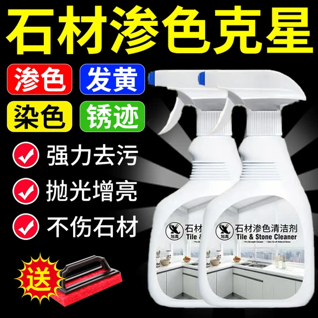 厨房大理石材台面深层清洗剂渗透强力去污去黄石英石渗色清洁剂の